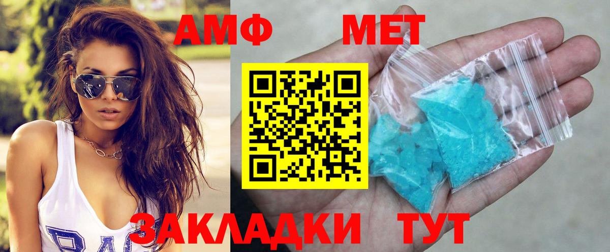 Amphetamine Premium Пугачёв