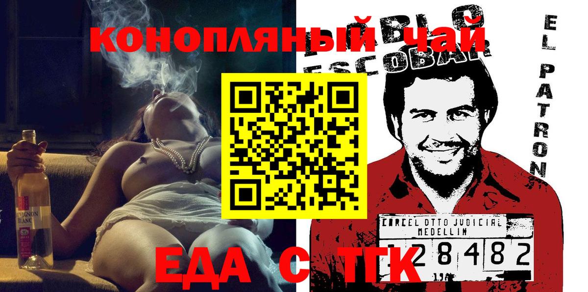 Cannafood конопля  Вход с VPN  Пугачёв 