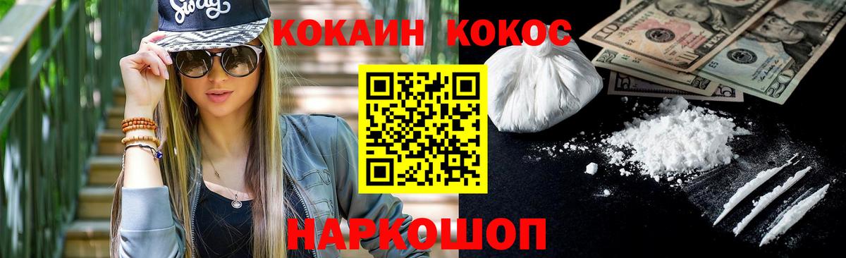 Cocaine 99%  КОКАИН Боливия  Пугачёв  Вход с VPN 