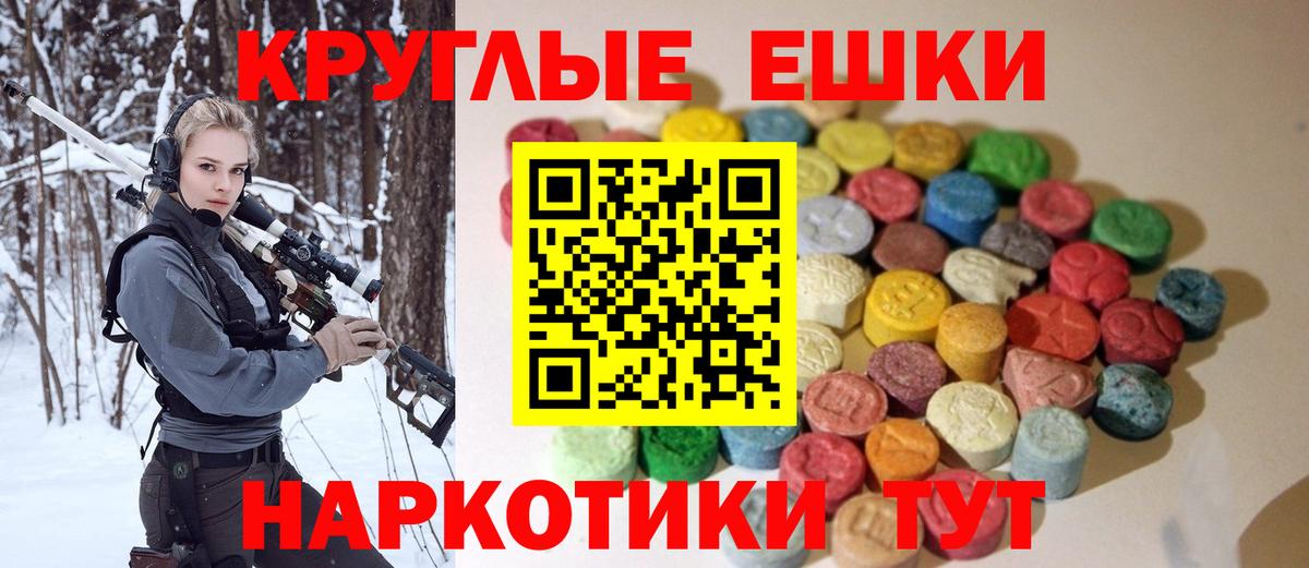 Экстази MDMA  Вход с VPN  Пугачёв  Экстази 280мг 