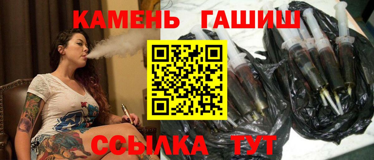 Пугачёв  ГАШ Ice-O-Lator  Гашиш индика сатива  Вход с VPN 