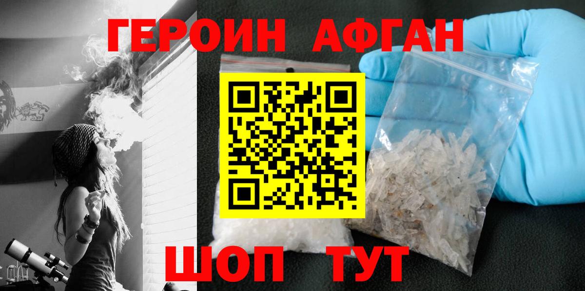 Героин герыч Пугачёв