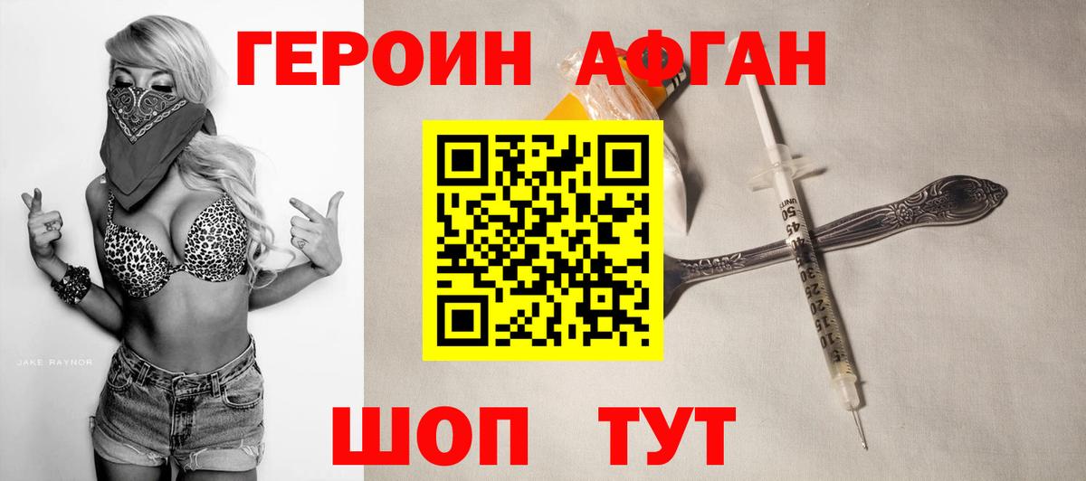 ГЕРОИН гречка  Вход с VPN  Героин  Пугачёв 
