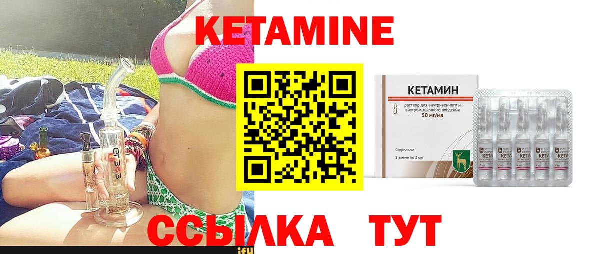 Кетамин VHQ Пугачёв