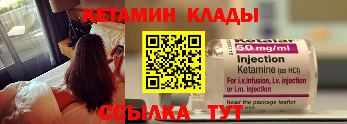 Пугачёв  Кетамин VHQ  Вход с VPN  КЕТАМИН VHQ 