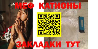 мяу мяу кристалл Партизанск