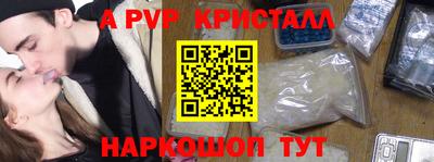 спайс Пенза