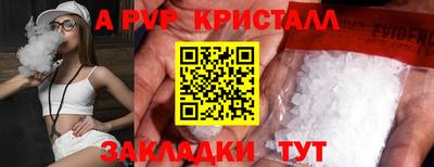 спайс Пенза