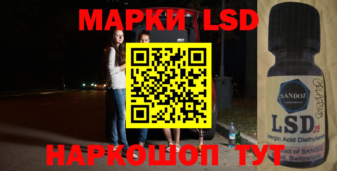 LSD-25 экстази кислота Пугачёв