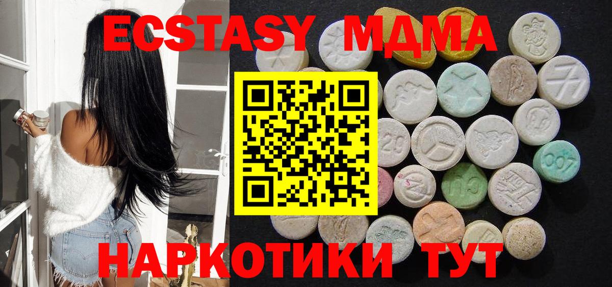 МДМА crystal  МДМА  Пугачёв  МДМА VHQ  Вход с VPN 