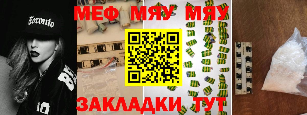 Пугачёв  МЯУ-МЯУ мука  МЕФ мука  МЯУ-МЯУ  Мефедрон  Вход с VPN 