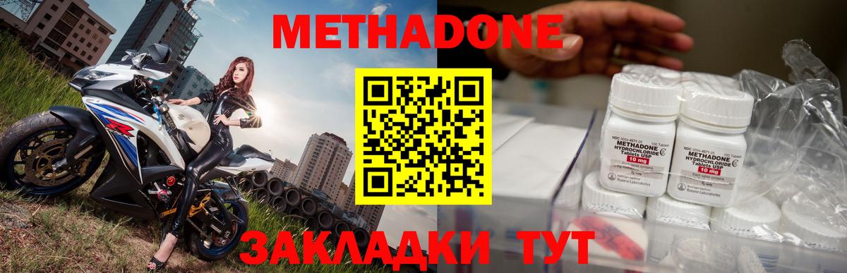 Метадон VHQ Пугачёв