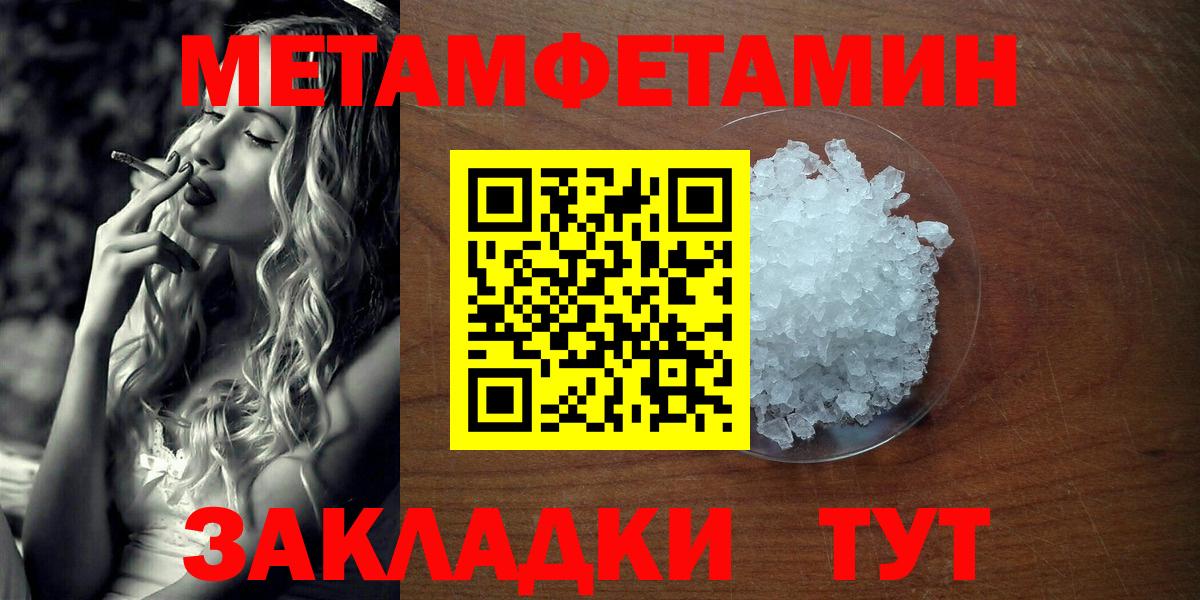 МЕТАМФЕТАМИН пудра Пугачёв