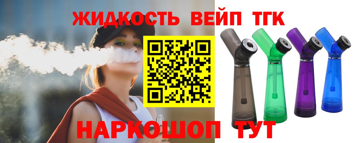 ТГК Wax Пугачёв