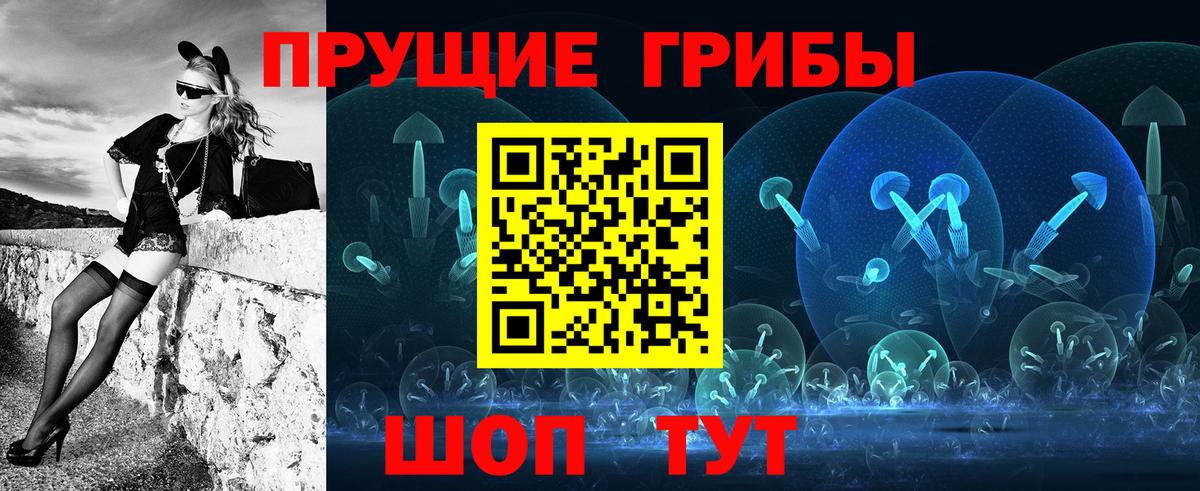 Псилоцибиновые грибы Magic Shrooms Пугачёв
